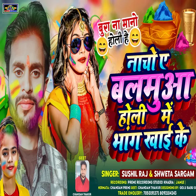 Nacho A Balamua Holi Mein Bhang Khai - Methali