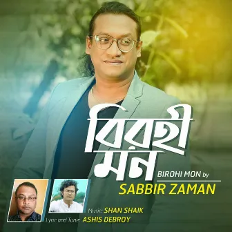 Birohi mon by Sabbir Zaman