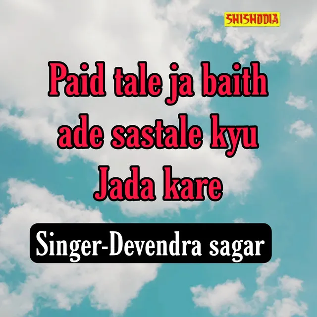 Paid Tale Ja Baith Ade Sastale Kyu Jada Kare