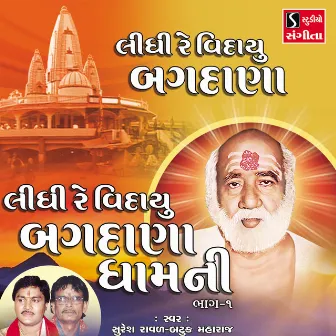 Lidhi Re Vidayu Bagdana Dham Ni, Pt. 1 by Suresh Raval