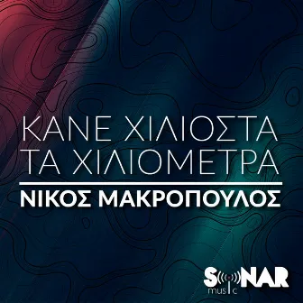 Kane Hiliosta Ta Hiliometra by Nikos Makropoulos