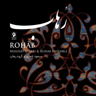 Rohab by Masoud Shaari