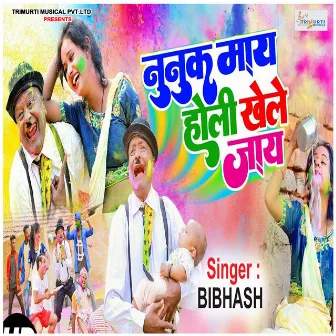 Nunuk Maay Holi Khele Jaay by Bibhash