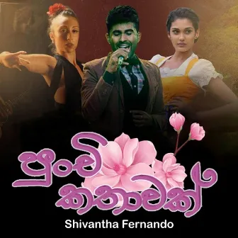 Punchi Kathaawak by Shivantha Fernando