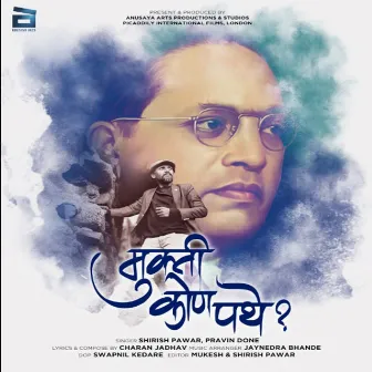 Mukti Kon Pathe by Pravin Done