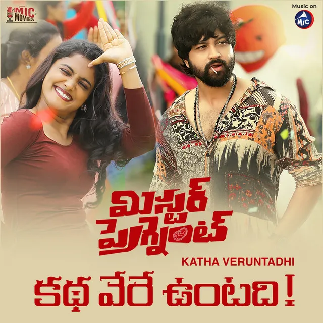 Katha Veruntadhi - From "Mr Pregnant"