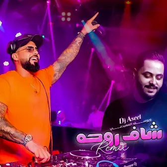 Shaf Rohha (Remix) by DJ Aseel