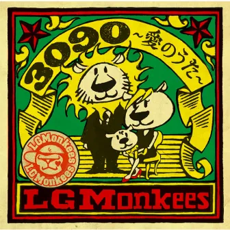 3090〜愛のうた〜 by LGMonkees