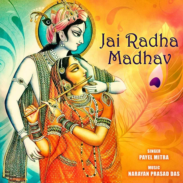 Jai Radha Madhav