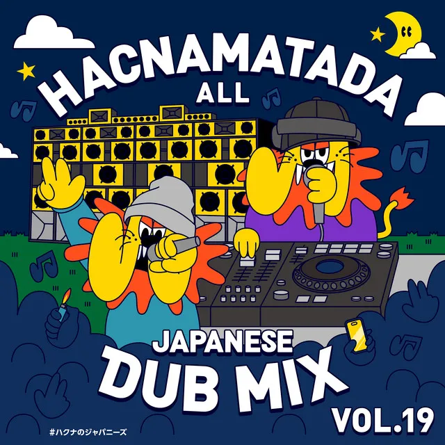 HACNAMATADA ALL JAPANESE DUB MIX VOL:19