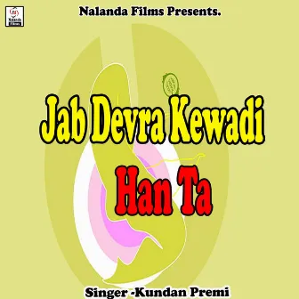 Jab Devra Kewadi Han Ta by Kundan Premi