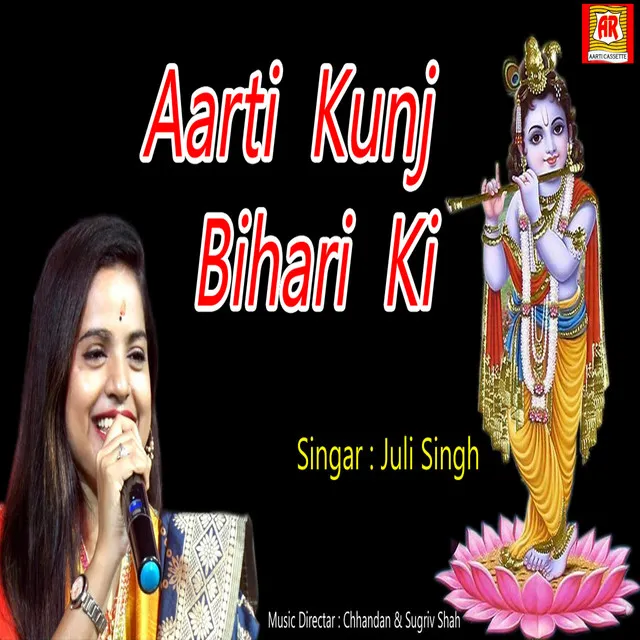 Aarti Kunj Bihari Ji Ki - Aarti