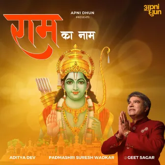 Ram Ka Naam by Geet Sagar