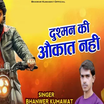 Dushman Ki Aukat Nahi by Bhanwer Kumawat