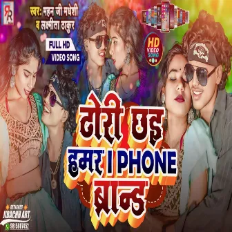 Dhori Chhai Hamar Iphone Brand by Laxmita Thakur