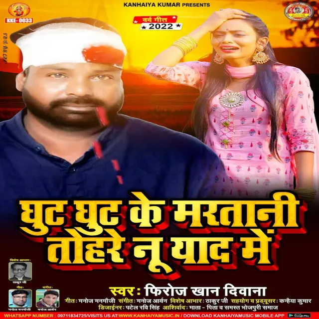 Ghut Ghut Ke Martani Tohre Nu Yaad - Bhojpuri