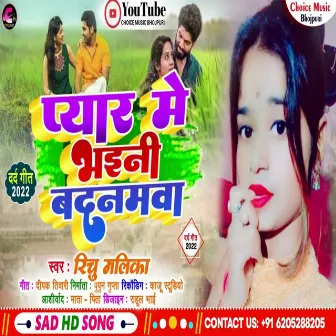 Pyar Me Bhaini Badnamwa by 