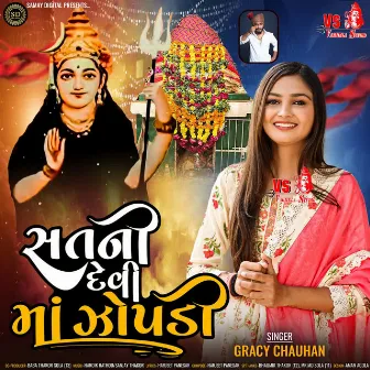 Sat Ni Devi Maa Jopadi by Sanjay Thakor