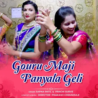 Gouru Maji Panyala Geli by Prachi Surve