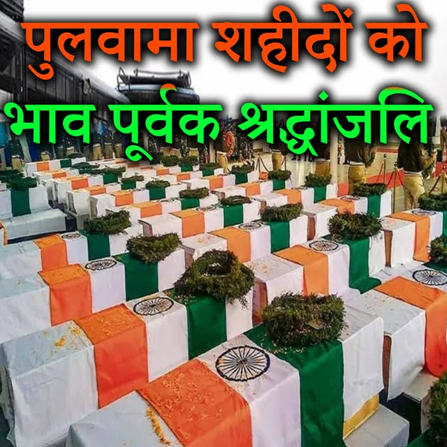 Pulwama Shahido Ko Bhav Puravak Shardhanjali