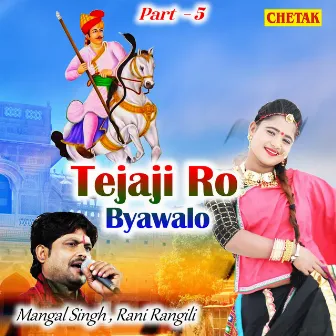 Tejaji Ro Byawalo Part 5 by Mangal Singh