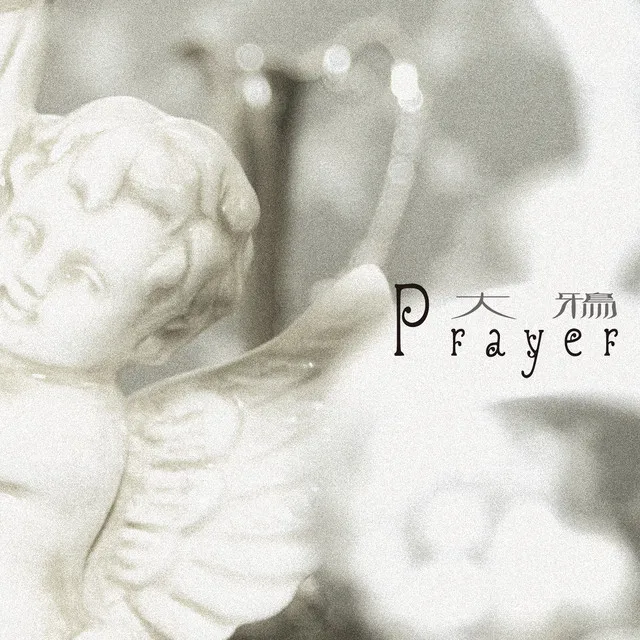 Prayer (Remix)