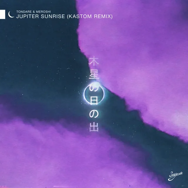 Jupiter Sunrise (Kastom Remix)