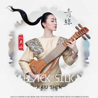 Black Silk by Jiaju Shen