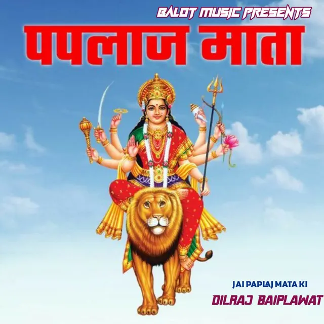 Jai Paplaj mata ki