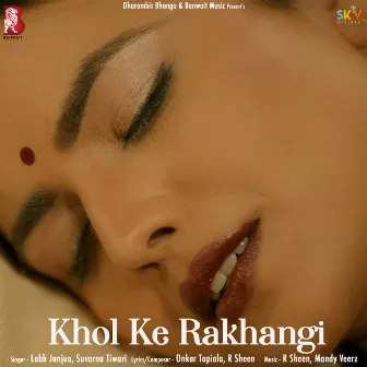 Khol Ke Rakhangi by Suvarna Tiwari