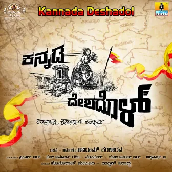 Kannada Deshadol (Original Motion Picture Soundtrack) by Unknown Artist