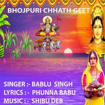 CHHATHI MAI by Bablu Singh