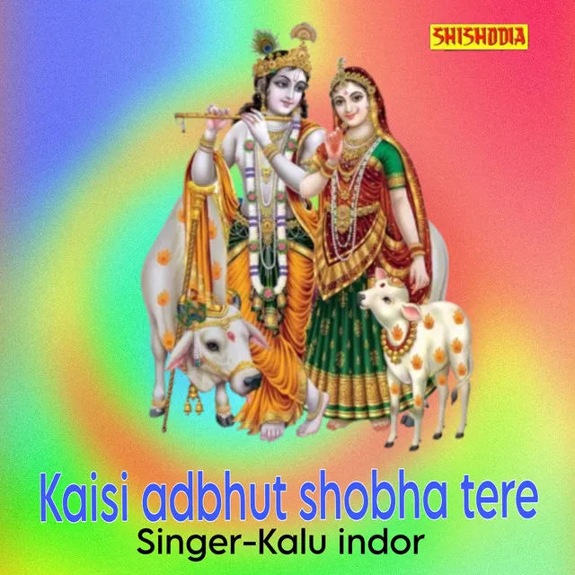 Kaisi Adbhut Shobha Tere