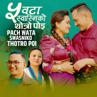 Pach Wata Swasniko Thotro Poi by Sanubabu Ghising