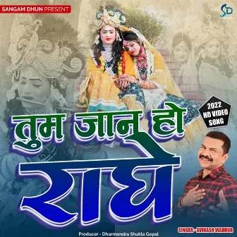 Tum Jaan Ho Radhe by Malti Nishad