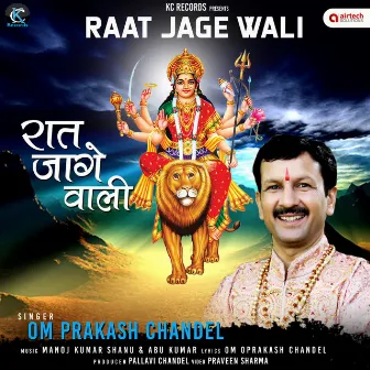 Raat Jage Wali by Unknown Artist