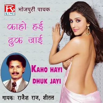 Kaho Hayi Dhuk Jayi by 