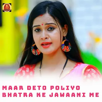 Maar Deto Poliyo Bhatra Ke Jawaani Me by Vijay Deewana