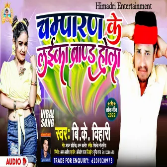 Champaran Ke Laika Brand Hola (Bhojpuri) by B K Bihari