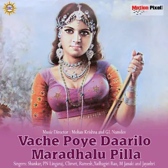 Vache Poye Darilona Maradhalu Pilla by PN Lingaraj