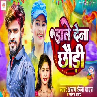 Dale De Na Chhaudi by Arun Chhaila Yadav