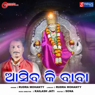 Aasibaki Baba (Sai Baba Bhajan) by Rudra Mohanty