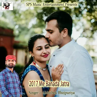 2017 Me Banada Jatra by Abhishek Bhojpuriya