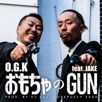 The Toy gun by O.G.K