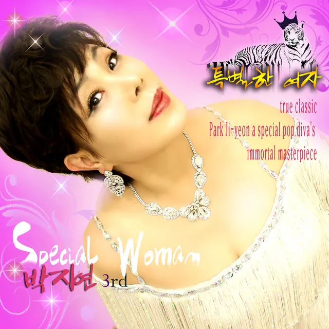 Immortal Masterpiece - Korean Music Award Park Ji Yeon K-Pop Trot 3rd 'Special Woman'