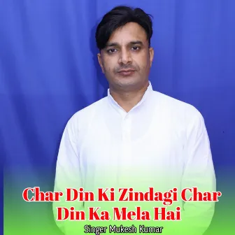 Char Din Ki Zindagi Char Din Ka Mela Hai by Unknown Artist