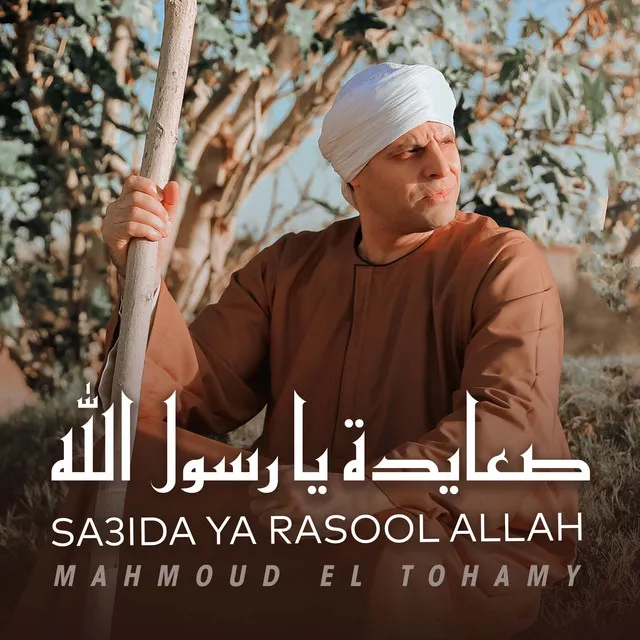 Sa3ida Ya Rasool Allah