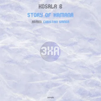 Story of Hamana by Kosala B