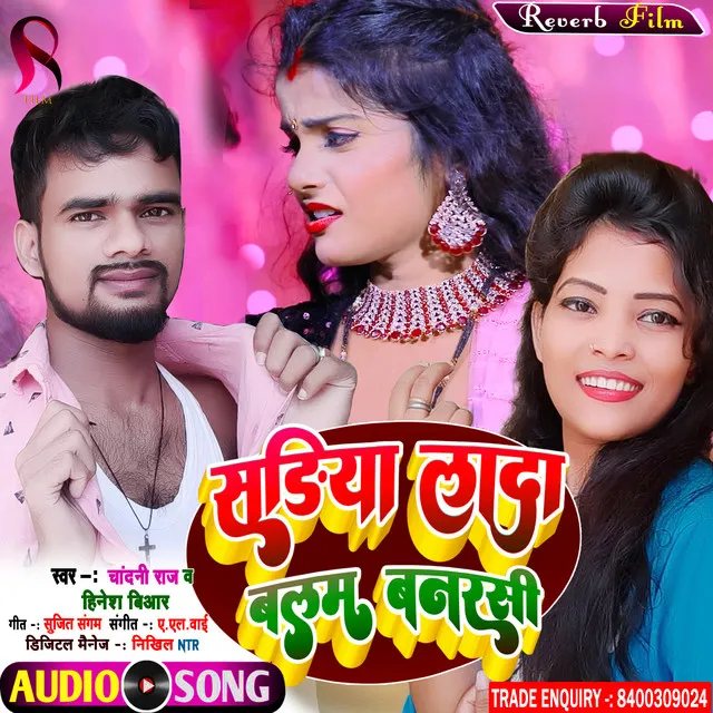 Sadiya La Da Balam Banarsiya (Bhojpuri New Song 2022)