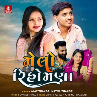 Melo Rohomna - Single by Ajay Thakor